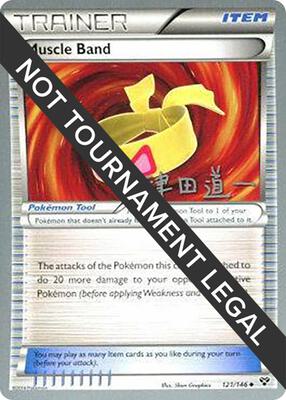 Muscle Band - 2014 (Michikazu Tsuda) card from World Championship Decks