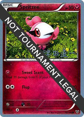 Spritzee - 2014 (Michikazu Tsuda) card from World Championship Decks