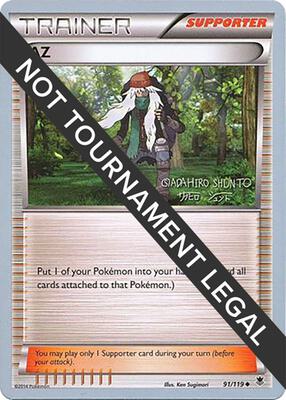 AZ - 2016 (Shunto Sadahiro) card from World Championship Decks
