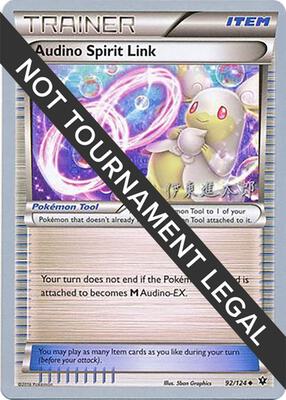 Audino Spirit Link - 2016 (Shintaro Ito) card from World Championship Decks