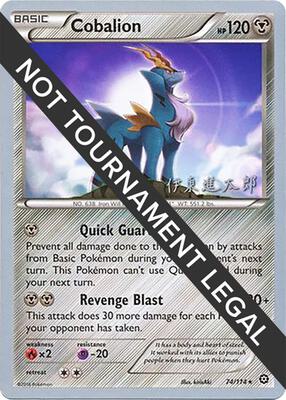 Cobalion - 2016 (Shintaro Ito) card from World Championship Decks