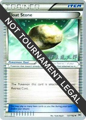 Float Stone - 2016 (Shintaro Ito) card from World Championship Decks