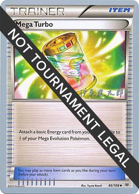 Mega Turbo - 2016 (Shintaro Ito) card from World Championship Decks