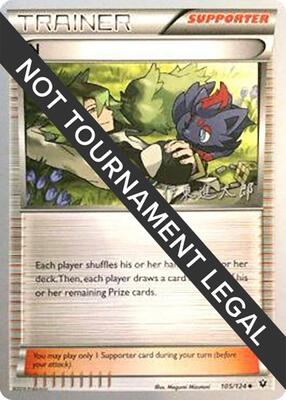 N - 2016 (Shintaro Ito) card from World Championship Decks