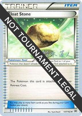 Float Stone - 2017 (Naoto Suzuki) card from World Championship Decks