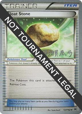 Float Stone - 2017 (Kabu Fukase) card from World Championship Decks