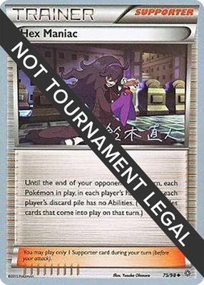 Hex Maniac - 2017 (Naoto Suzuki) card from World Championship Decks