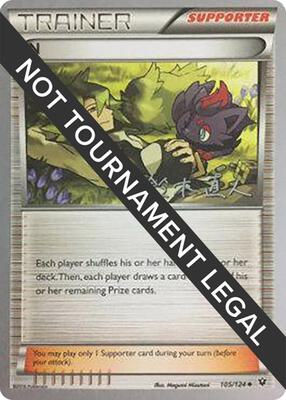 N - 2017 (Naoto Suzuki) card from World Championship Decks
