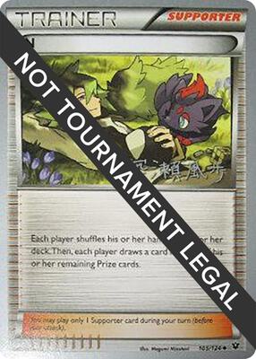 N - 2017 (Kabu Fukase) card from World Championship Decks