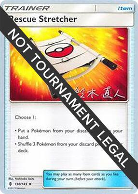 Rescue Stretcher - 2017 (Naoto Suzuki) card from World Championship Decks