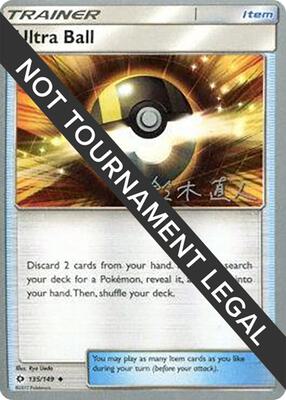 Ultra Ball - 2017 (Naoto Suzuki) card from World Championship Decks