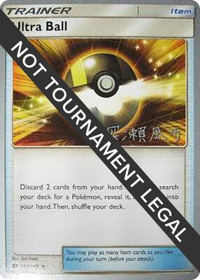Ultra Ball - 2017 (Kabu Fukase) card from World Championship Decks