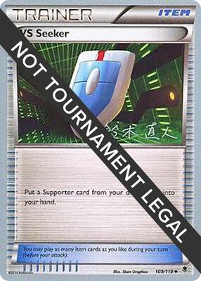 VS Seeker - 2017 (Naoto Suzuki) card from World Championship Decks