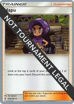 Hapu - 2019 (Shintaro Ito) card from World Championship Decks