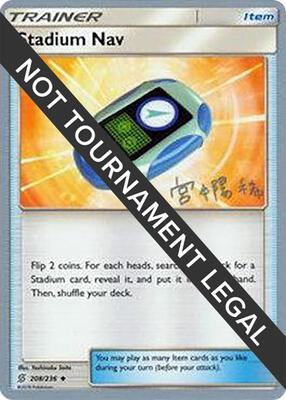 Stadium Nav - 2019 (Haruki Miyamoto) card from World Championship Decks