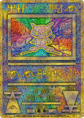 Ancient Mew (Japanese Exclusive Print) card from Miscellaneous Cards & Products