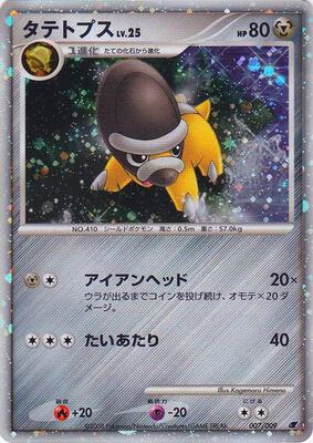 Shieldon (Japanese 11th Movie Commemoration Set) card from Miscellaneous Cards & Products