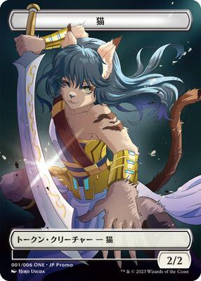 Cat Token (001) (JP ONE Exclusive) card from Unique and Miscellaneous Promos
