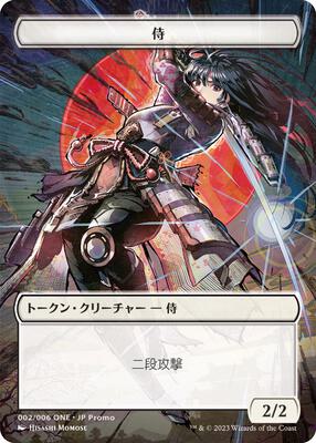 Samurai Token (002) (JP ONE Exclusive) card from Unique and Miscellaneous Promos