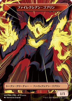Phyrexian Goblin Token (JP ONE Exclusive) card from Unique and Miscellaneous Promos