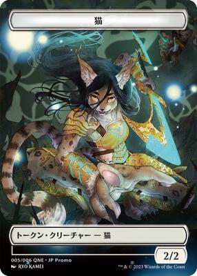 Cat Token (005) (JP ONE Exclusive) card from Unique and Miscellaneous Promos