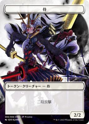 Samurai Token (006) (JP ONE Exclusive) card from Unique and Miscellaneous Promos