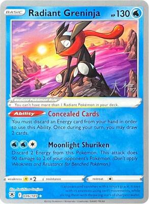 Radiant Greninja - 2022 (Rikuto Ohashi) card from World Championship Decks