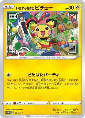 Mischievous Pichu - 214/S-P card from Miscellaneous Cards & Products