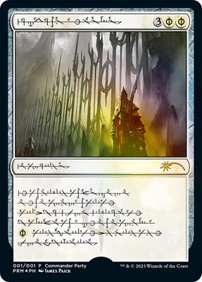 Norn's Annex (Phyrexian) card from WPN & Gateway Promos