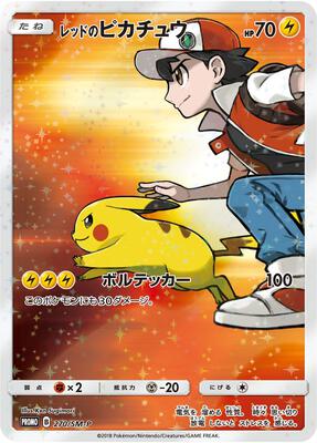 Red's Pikachu (Japanese Exclusive) card from SM Promos