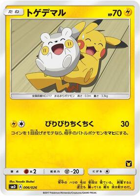 Togedemaru (Ash vs Team Rocket Deck Kit) card from Ash vs Team Rocket Deck Kit (JP Exclusive)