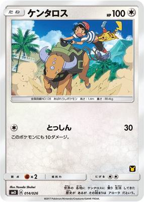 Tauros (Ash vs Team Rocket Deck Kit) card from Ash vs Team Rocket Deck Kit (JP Exclusive)