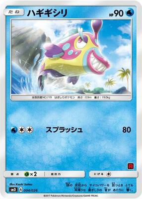 Bruxish (Ash vs Team Rocket Deck Kit) card from Ash vs Team Rocket Deck Kit (JP Exclusive)