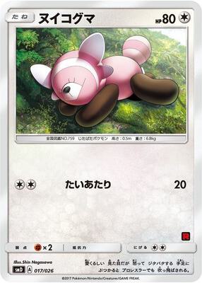 Stufful (Ash vs Team Rocket Deck Kit) card from Ash vs Team Rocket Deck Kit (JP Exclusive)