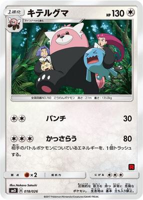 Bewear (Ash vs Team Rocket Deck Kit) card from Ash vs Team Rocket Deck Kit (JP Exclusive)