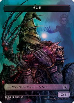 Zombie Token [JP Exclusive] card from March of the Machine