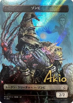 Zombie Token [JP Exclusive] (Gold-Stamped Signature) card from March of the Machine
