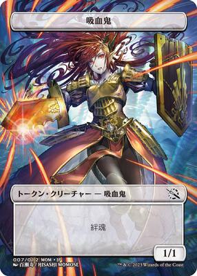 Vampire Token [JP Exclusive] card from March of the Machine