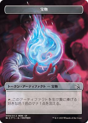 Treasure Token (009) [JP Exclusive] card from March of the Machine