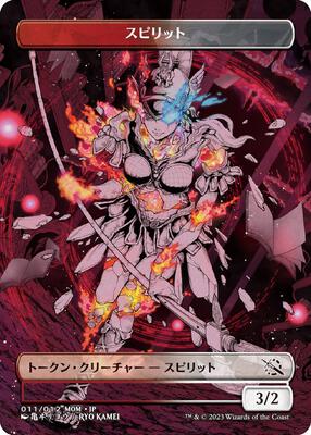 Spirit Token (011) [JP Exclusive] card from March of the Machine