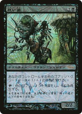 Mad Auntie (Japan Junior Tournament) card from Junior Series Promos