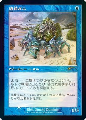 Ruin Crab (Retro Frame) (JP Graphic Novel Insert) card from Media Promos