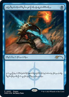 Mental Misstep (Phyrexian) card from Media Promos
