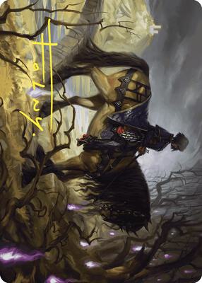 Rowan's Grim Search Art Card (Gold-Stamped Signature) card from Art Series: Wilds of Eldraine