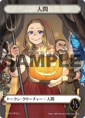 Human Token (JP Graphic Novel Insert) card from Media Promos