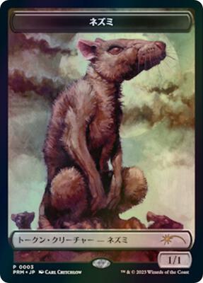 Rat Token (JP WOE Exclusive) card from Unique and Miscellaneous Promos