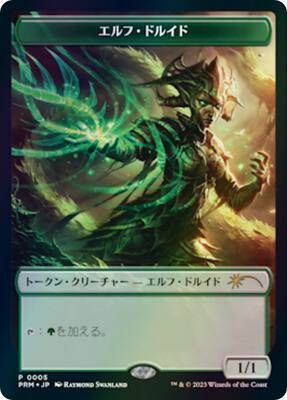 Elf Druid Token (JP WOE Exclusive) card from Unique and Miscellaneous Promos