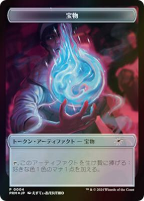 Treasure Token (JP MKM Exclusive) card from Unique and Miscellaneous Promos