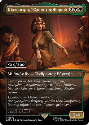 Cleopatra, Exiled Pharaoh (Greek) (Serial Numbered) card from Universes Beyond: Assassin's Creed
