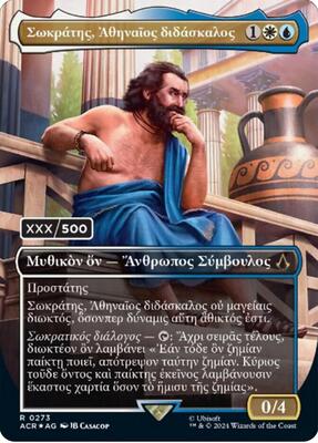 Sokrates, Athenian Teacher (Greek) (Serial Numbered) card from Universes Beyond: Assassin's Creed